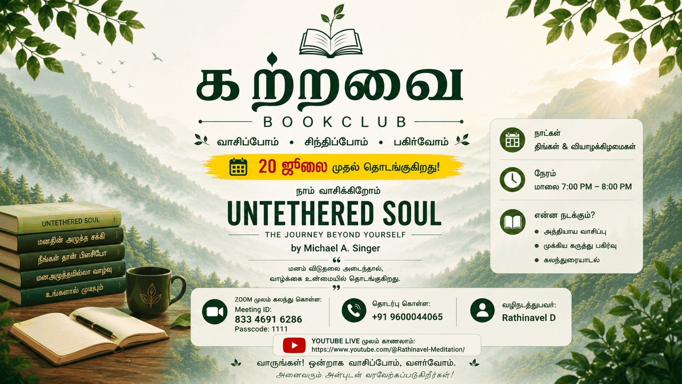 Katravai Book Club — reading The Untethered Soul by Michael A. Singer, starting 20 July